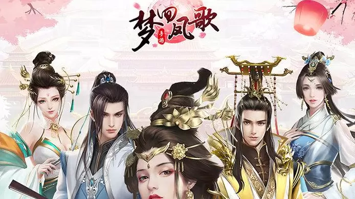 梦回凤歌游戏大全