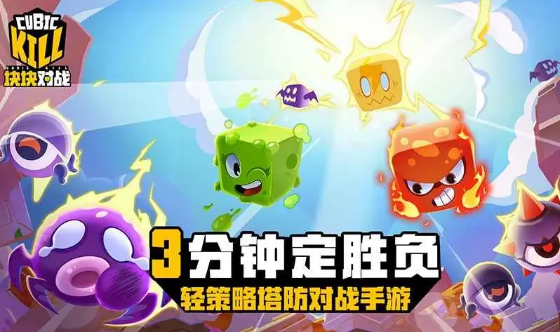 块块对战游戏大全