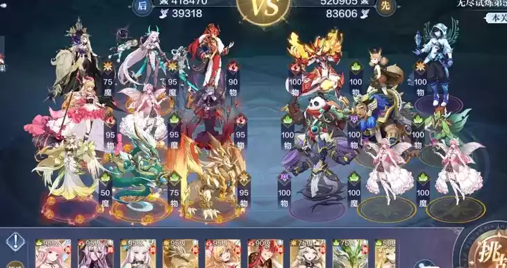 奥奇传说手游无尽试炼阵容选择推荐一览