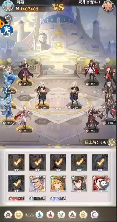 斗罗大陆武魂觉醒天斗宫变4-1通关阵容攻略