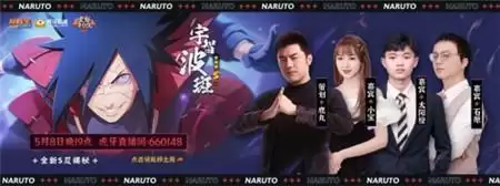 5月8日秽土斑最终揭秘，19:00策划说全网首爆！