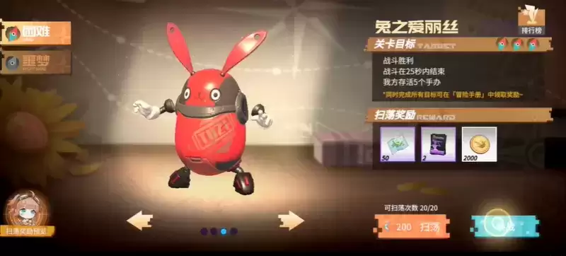 高能手办团兔之爱丽丝全难度三星通关攻略