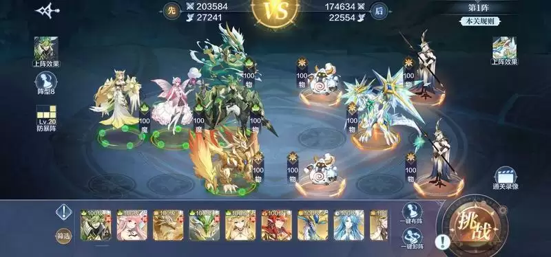 奥奇传说手游破阵天下5月第一期1-15关阵容分享