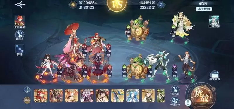 奥奇传说手游破阵天下5月第一期1-15关阵容分享