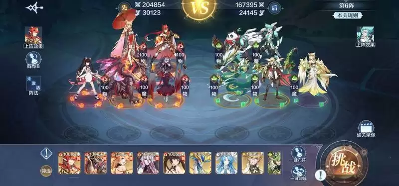 奥奇传说手游破阵天下5月第一期1-15关阵容分享