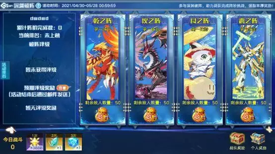 奥拉星手游深渊破阵详细打法攻略