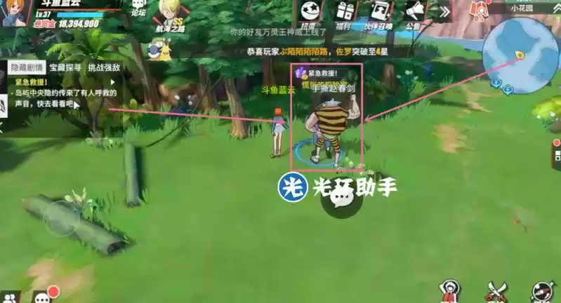 航海王热血航线紧急救援任务完成攻略