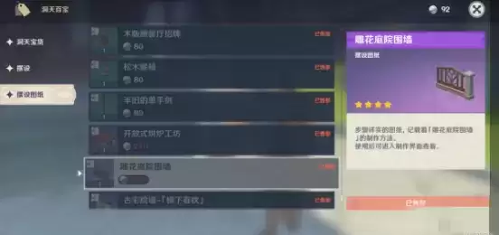 原神家园系统尘歌壶仙力快速获取攻略