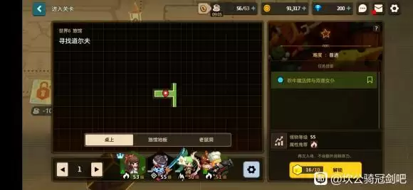 坎公骑冠剑艾米和道尔夫强度分析