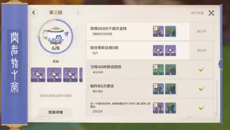 原神尘歌壶石狮子图纸获取方法介绍