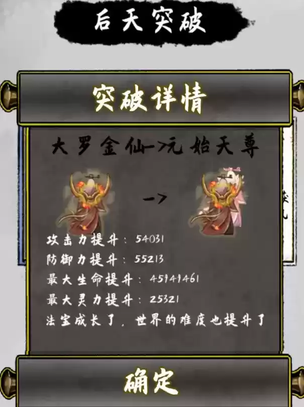 太公传承开局天赋法宝玩法攻略