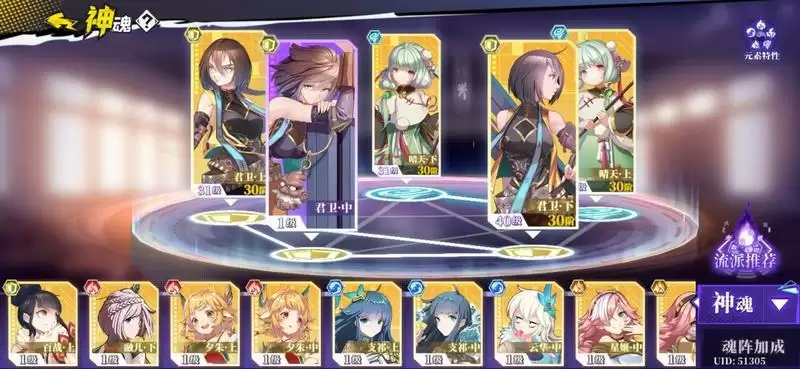 奇门之上炼防输出攻略