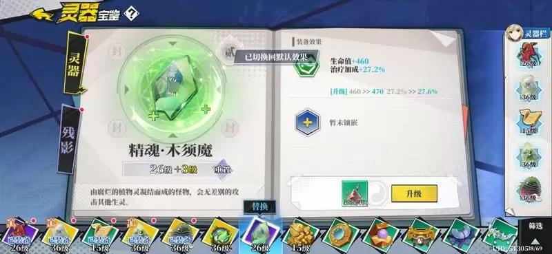 奇门之上炼防输出攻略