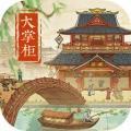 叫我大掌柜