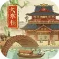 叫我大掌柜