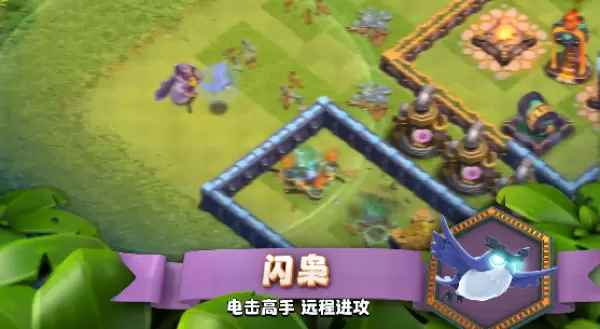 部落冲突游戏图1