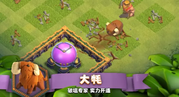 部落冲突游戏图3
