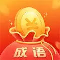 金金成语红包