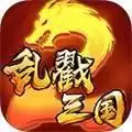 乱戳三国