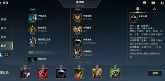 英雄联盟手游螳螂出装推荐