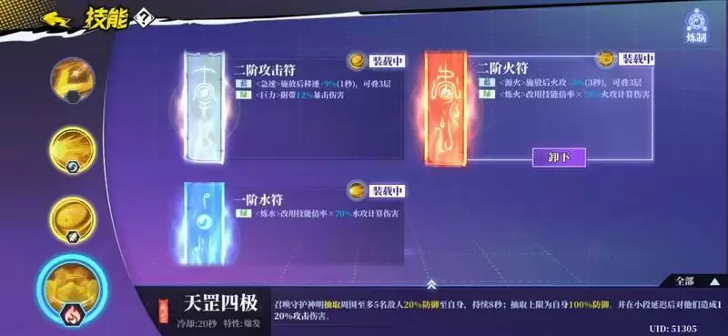 《奇门之上》炼防输出搭配推荐