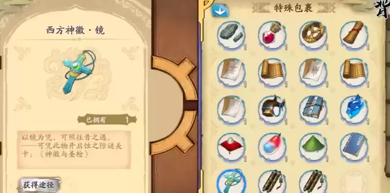 《天地劫：幽城再临》第八章隐藏道具介绍