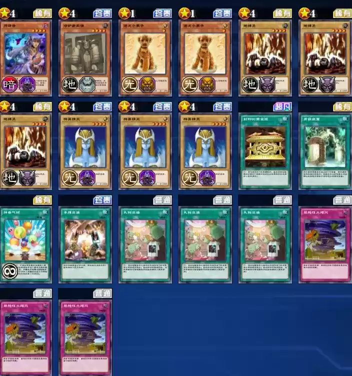 《游戏王：决斗链接》翼神龙卡垫快速获取方法