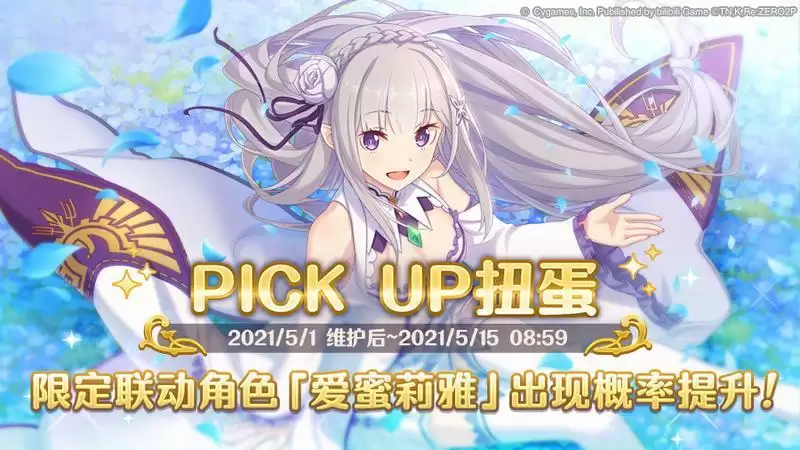 《公主连结》EMT卡池时间介绍