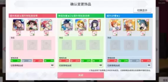 学园偶像季群星闪耀演唱会高分技巧分享