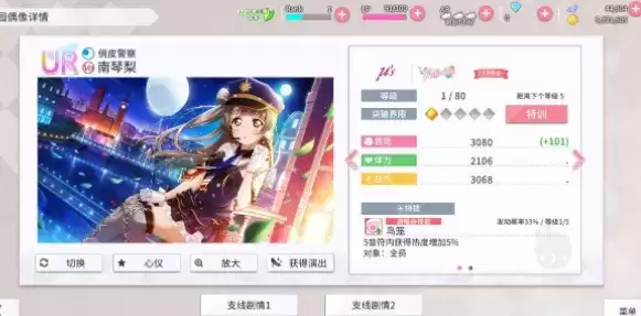 学园偶像季群星闪耀属性解析与技能发动介绍