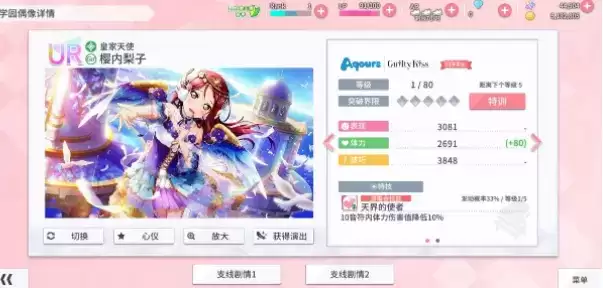 学园偶像季群星闪耀属性解析与技能发动介绍