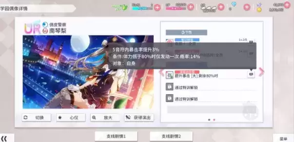 学园偶像季群星闪耀属性解析与技能发动介绍