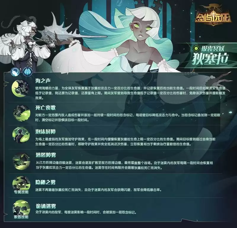 剑与远征狄塞拉技能强度分析