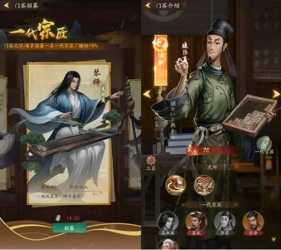 叫我大掌柜门客获取途径一览