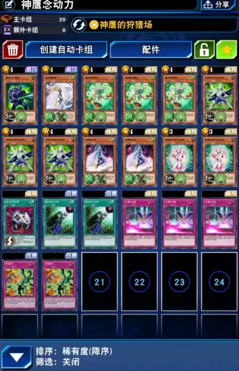 游戏王决斗链接念动力卡组最强搭配推荐