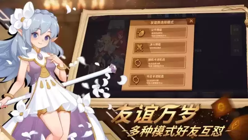 逆转回合四小强控制阵容推荐