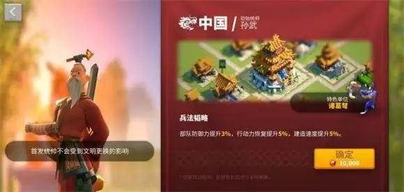 《万国觉醒》以下哪个文明的特性可以让骑兵单位攻击力提升5%