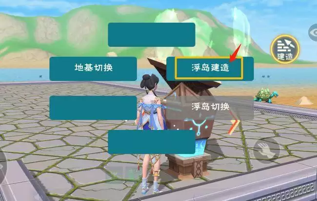 《创造与魔法》迷你浮岛建造方法介绍