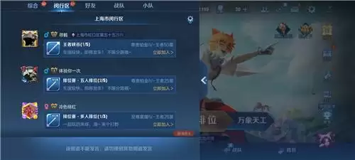 《王者荣耀》同城频道发言不了的原因介绍