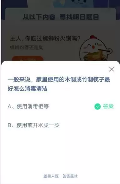 一般来说，家里使用的木制或者竹制筷子最好怎么消毒清洁