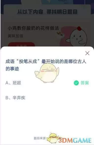 成语“投笔从戎”最开始说的是哪位古人的事迹