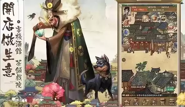 叫我大掌柜人气声望获取方法一览