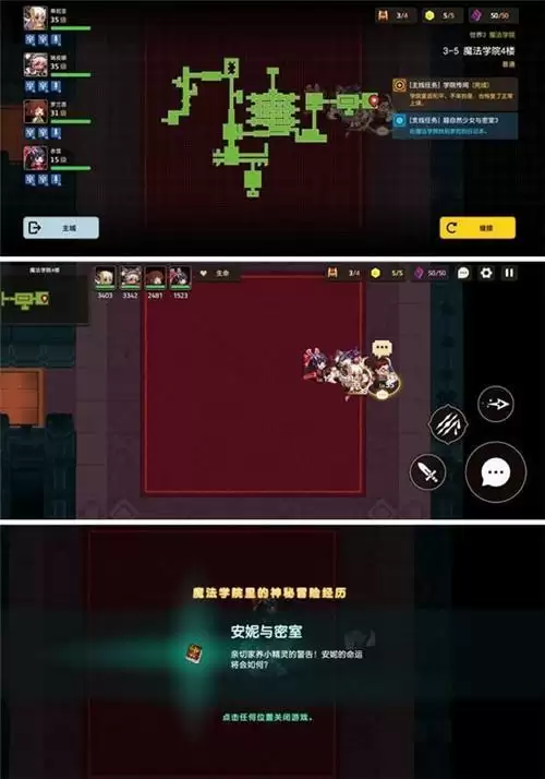 坎公骑冠剑3-5全收集图文攻略分享