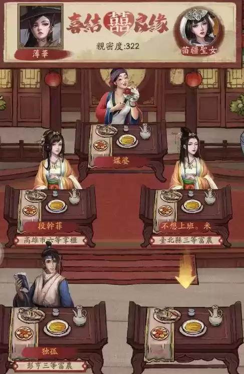 叫我大掌柜知己宴材料及开启方法介绍