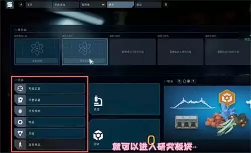 拾荒者研究所升级方法教程