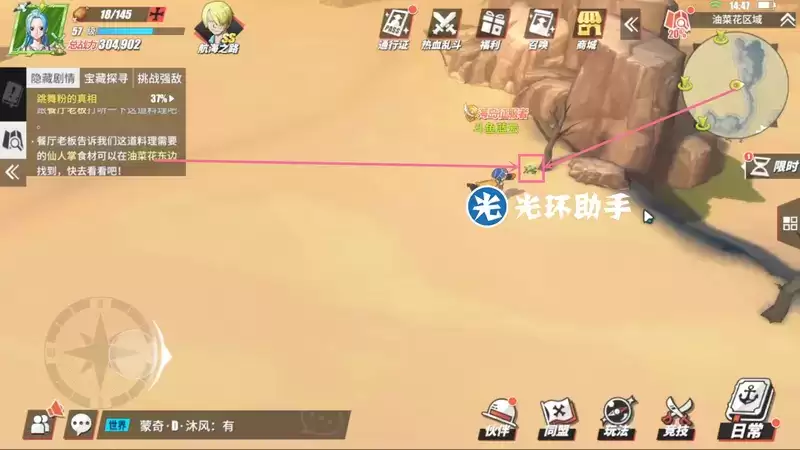 航海王热血航线跳舞粉的真相任务完成攻略分享