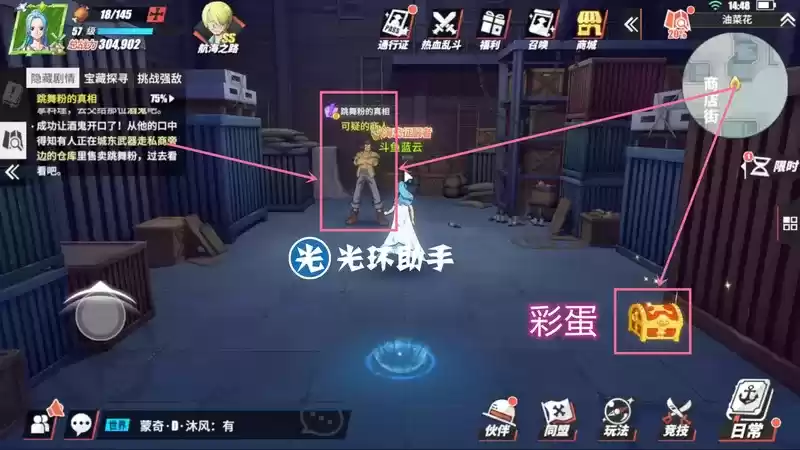 航海王热血航线跳舞粉的真相任务完成攻略分享
