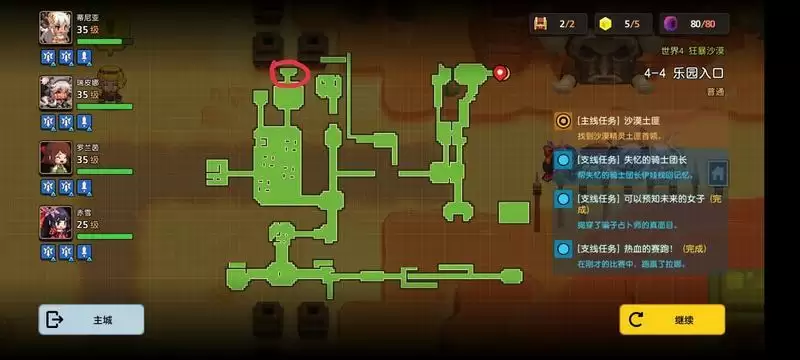 《坎公骑冠剑》失忆的骑士团长支线攻略