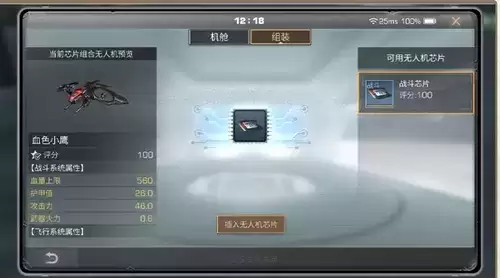 《明日之后》贝塔芯片属性介绍