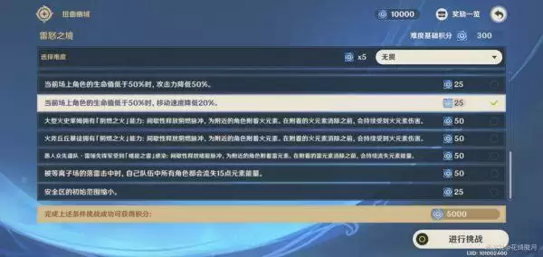 《原神》导能原盘雷怒之境攻略